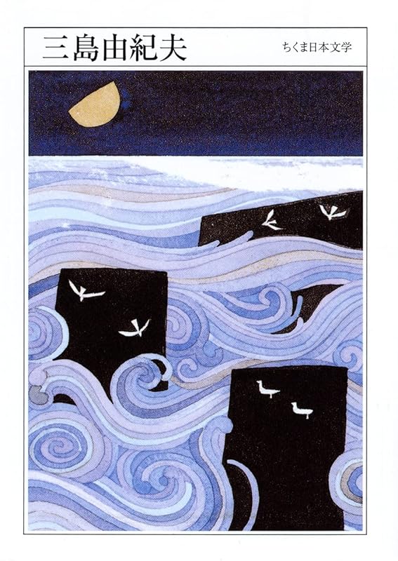 Mishima Yukio by Renowned Author: Deep Dive into Life Works and Legacy