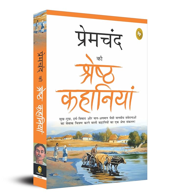 Premchand Ki Shreshth Kahaniyan – Best of Munshi Premchand Stories