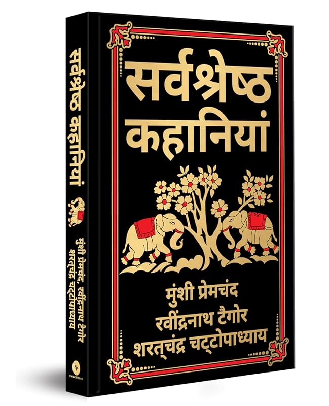 Sarvashresth Hindi Kahaniyaan – Classic Hindi Short Stories Collection