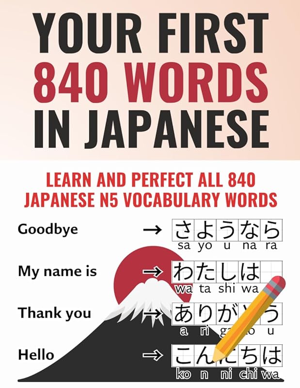 Your First 840 Words in Japanese